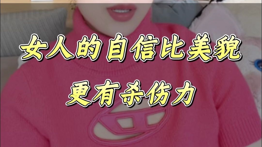 曲曲：当你满脑子都是更好的自己，不被任何人影响自己的节奏，拥有