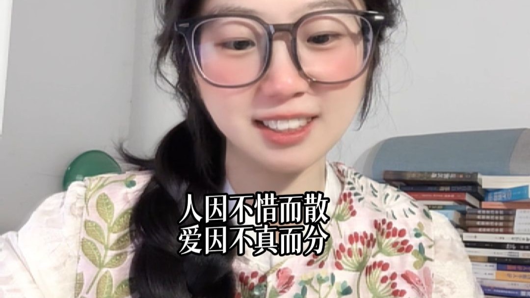 以前羡慕别人谈三五年 现在只觉得要 原谅对方多少次 才能走
