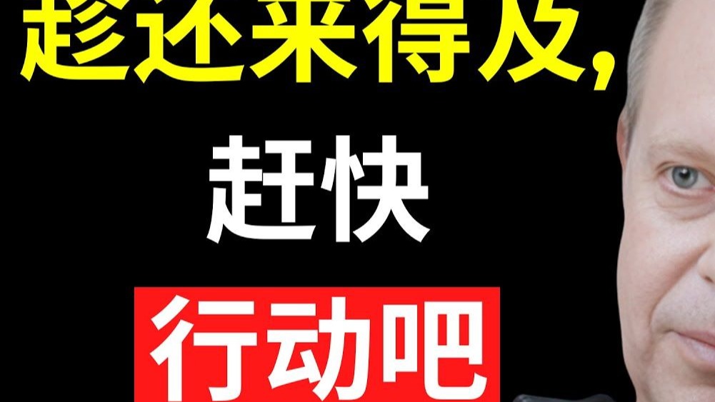 你正在失去时间…… 改变这一切——乔·迪斯潘扎
