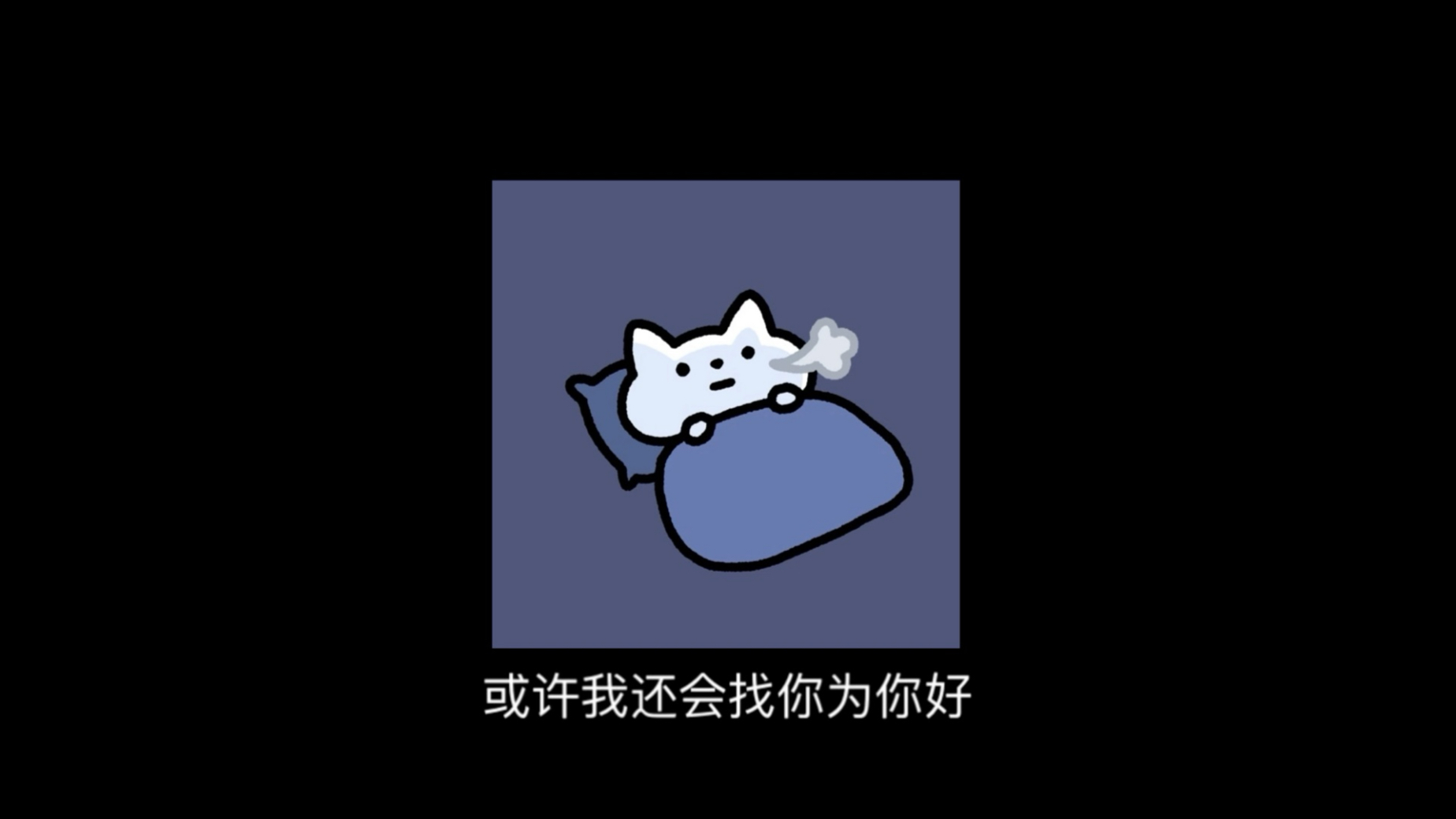 “拿得起 也要放得下”