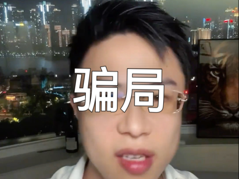 世界是一场骗局，大多数人活在谎言之中# 男性觉醒