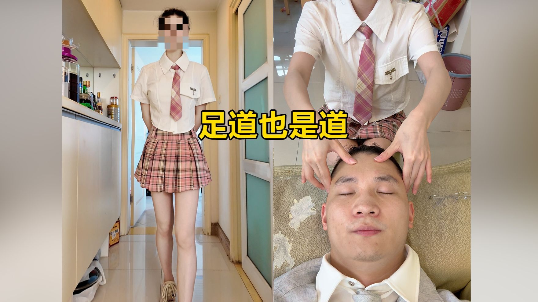 足道也是道，这才是男人下班的小快乐