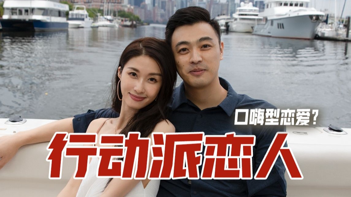 有钱有颜就有爱？wrong！爱是“执行力”。