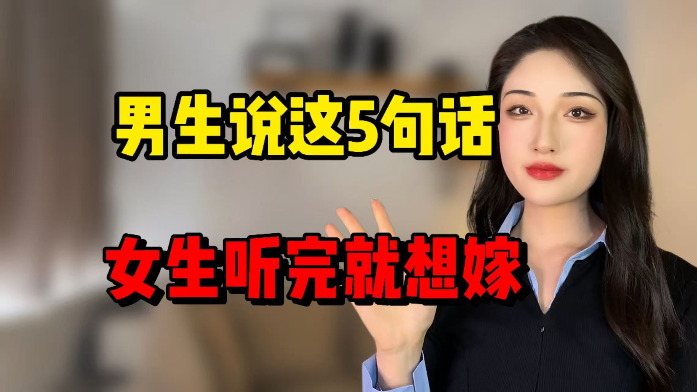 男生说这5句话，女生听完就想嫁！