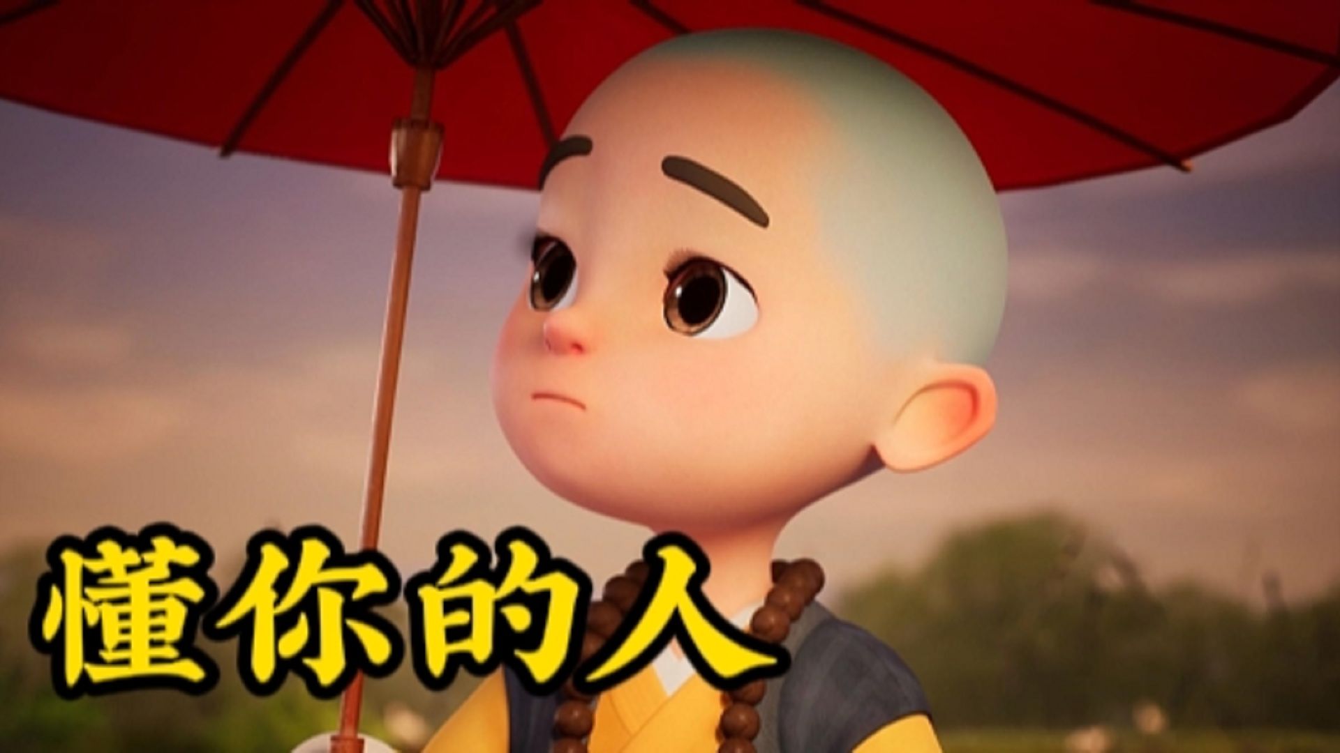 遇到真正懂你的人，这个表现最明显