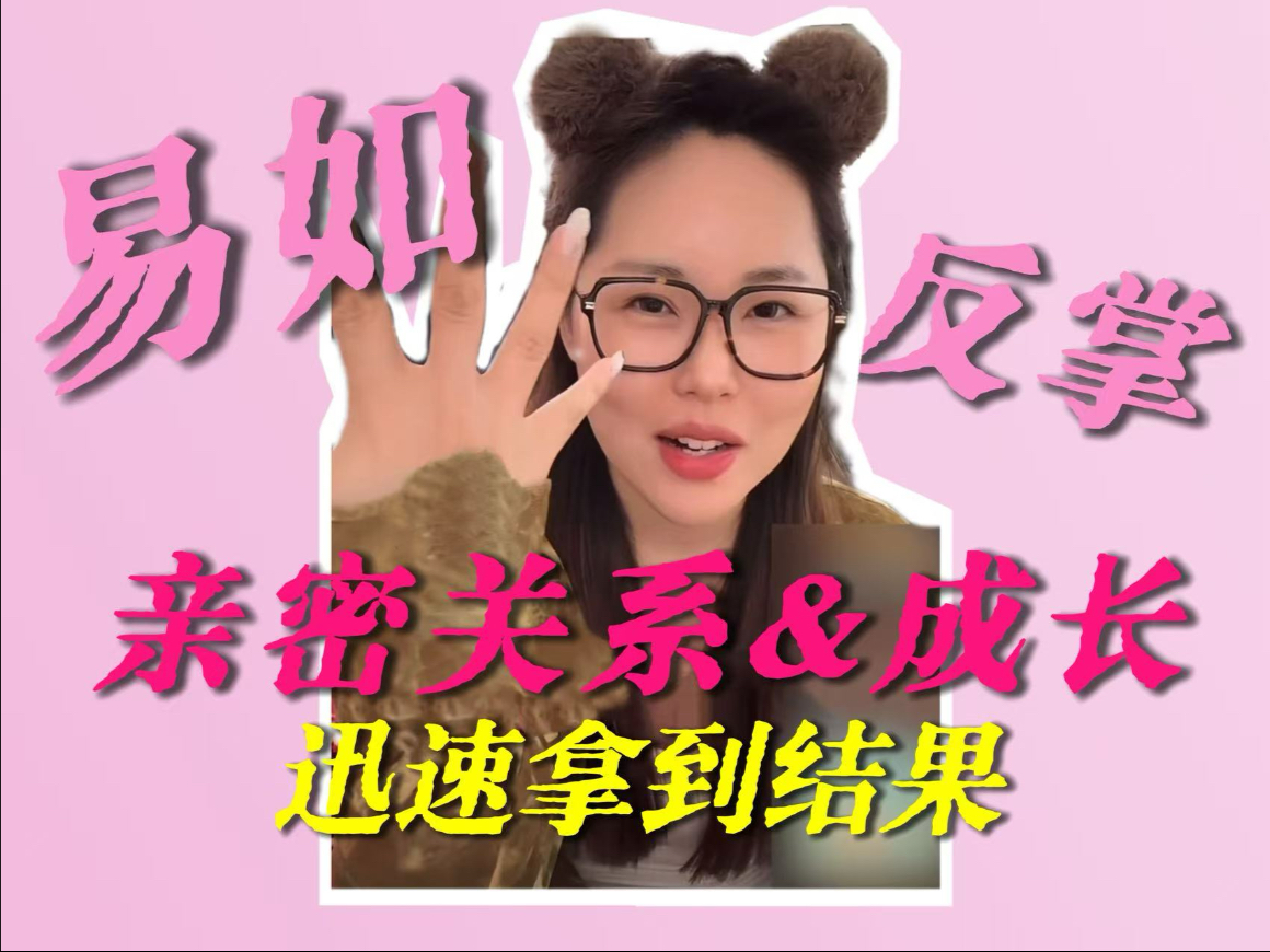 我想要我得到 人生可以既要还要