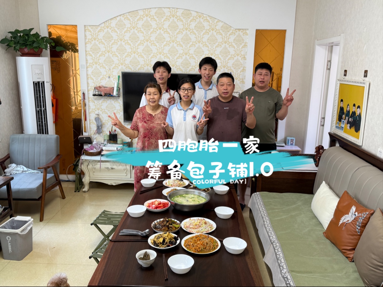 【四胞胎的超级奶哥】视频加载中，速速查收惊喜！
