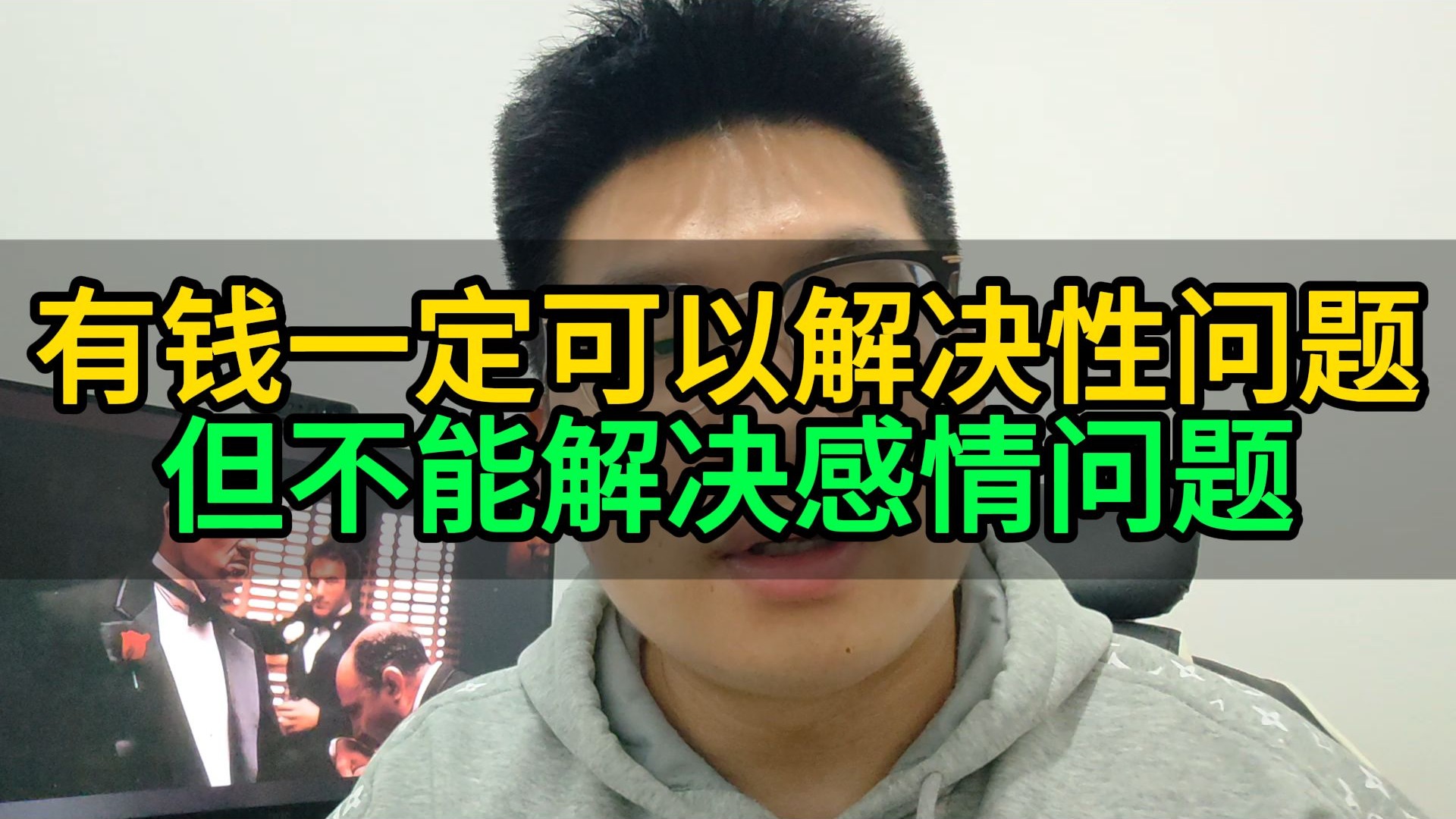 没有女人一定是因为穷吗？