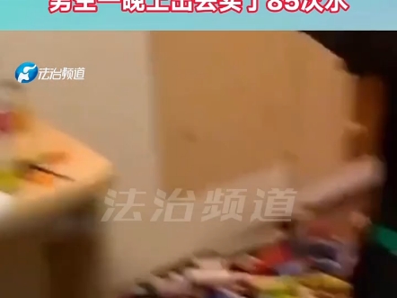 因为对在便利店上班的女生心动，男生一晚上出去买了85次水