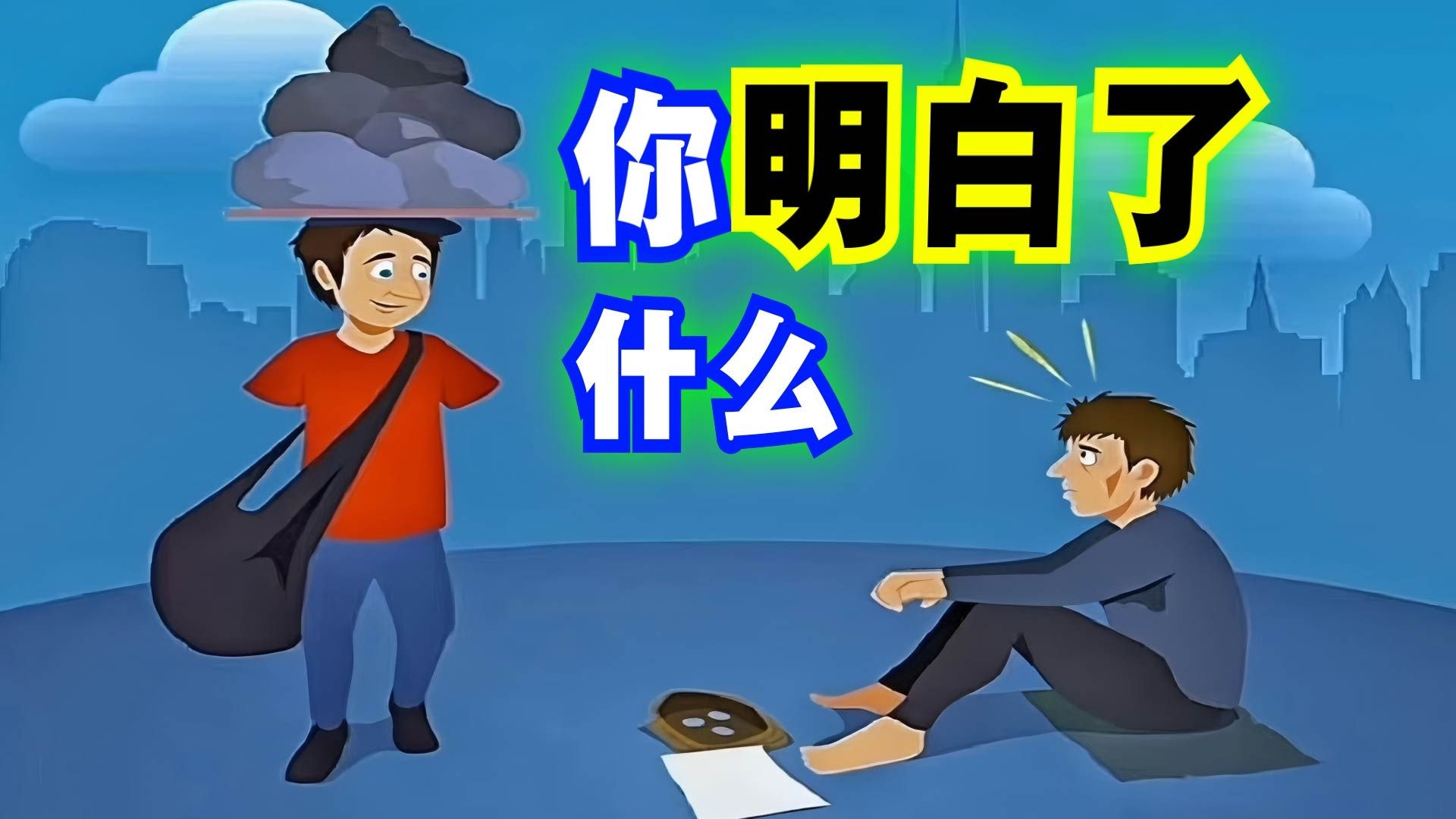 看到这些鸡汤图，你从中悟到了什么？
