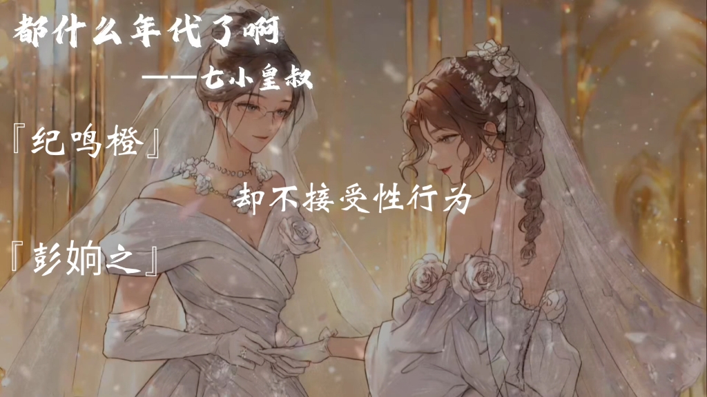 只要你对某个人或者某个时刻无感，你理应随时叫停，而且不需要跟