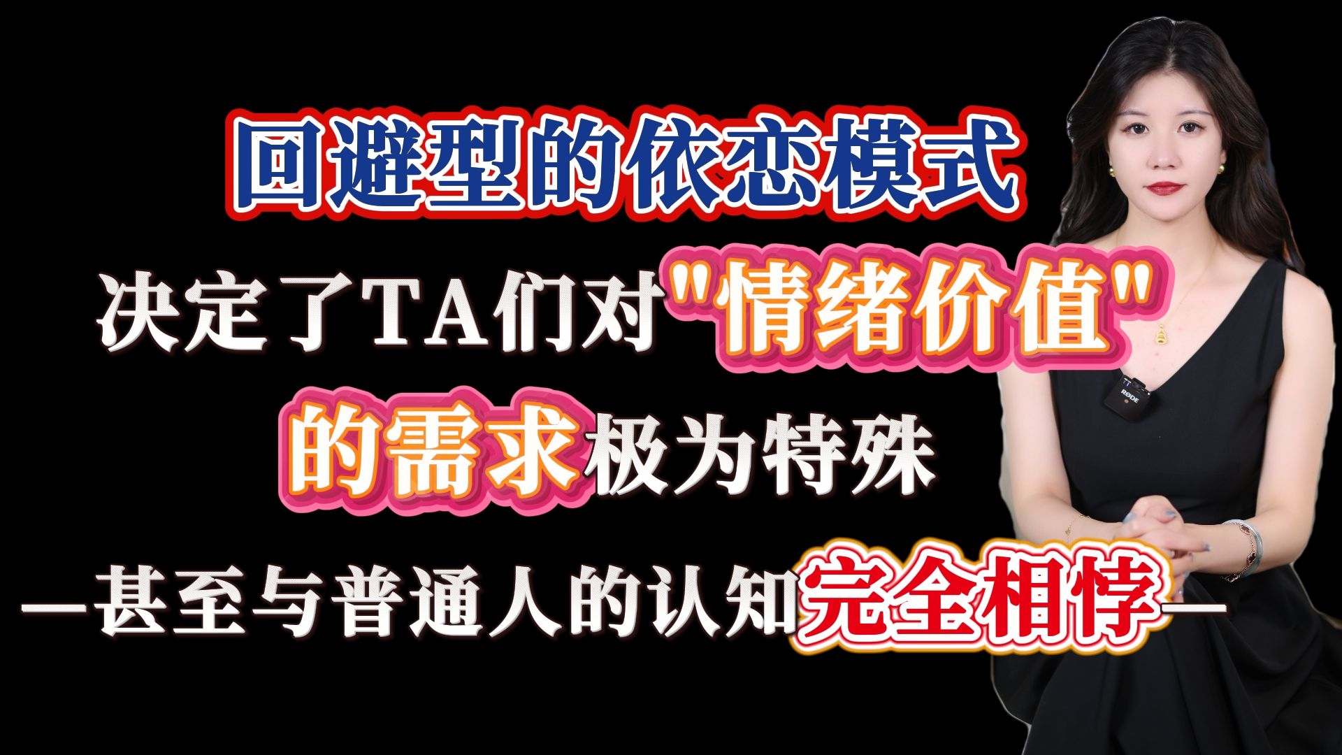 为什么对回避型越好越被推开呢？回避型的依恋模式决定了他们对