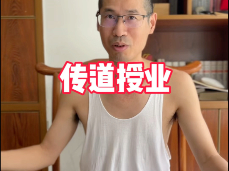 为什么总让徒弟扎针？