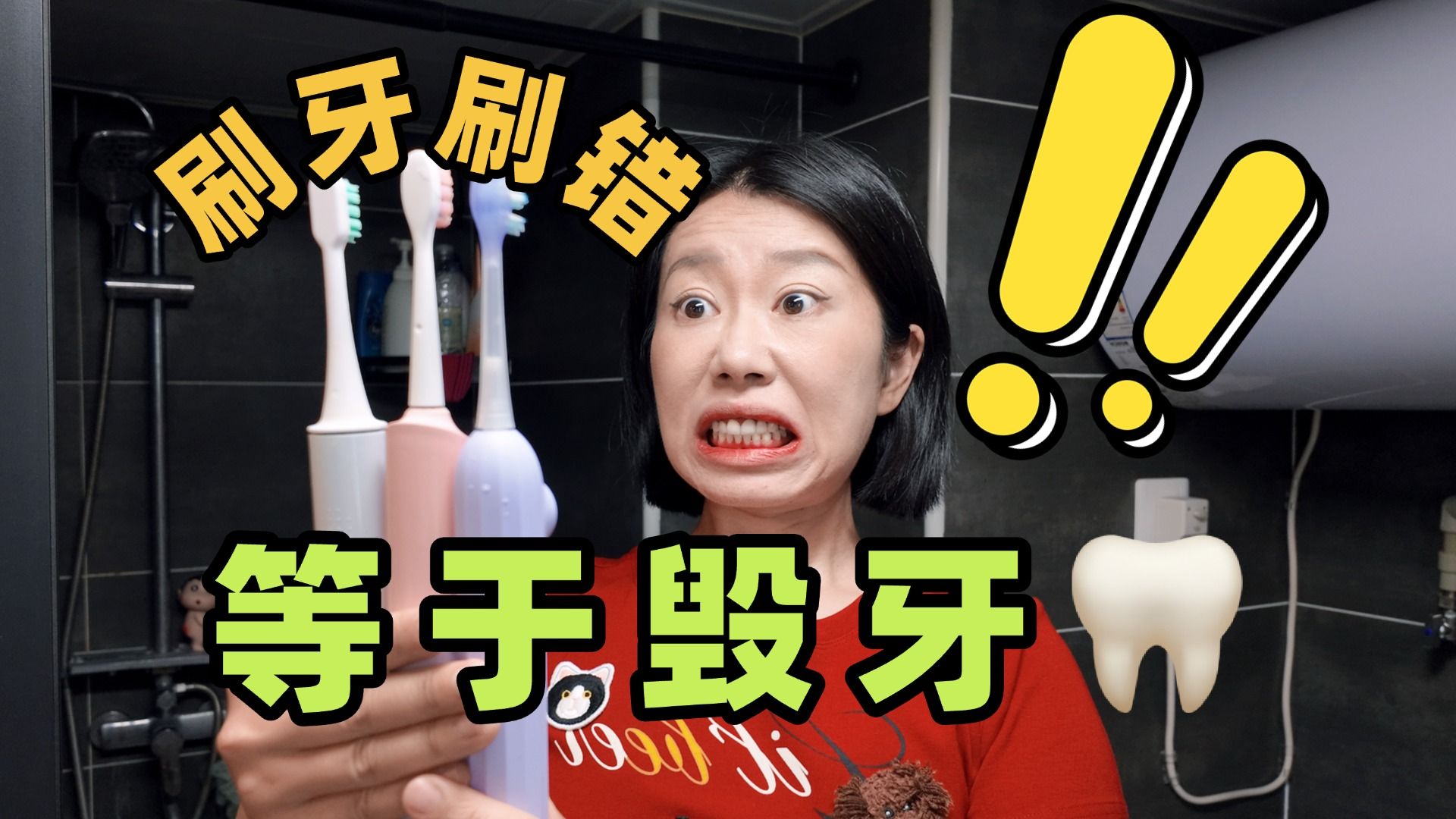 10年护牙心得分享！电动牙刷差别真的很大！