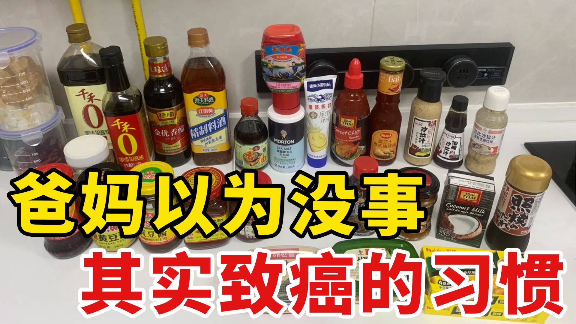 爸妈以为没事，其实致癌的4个习惯！你家占了几个？