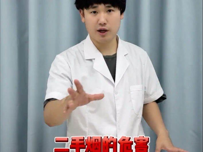 拒绝二手烟 从你我做起