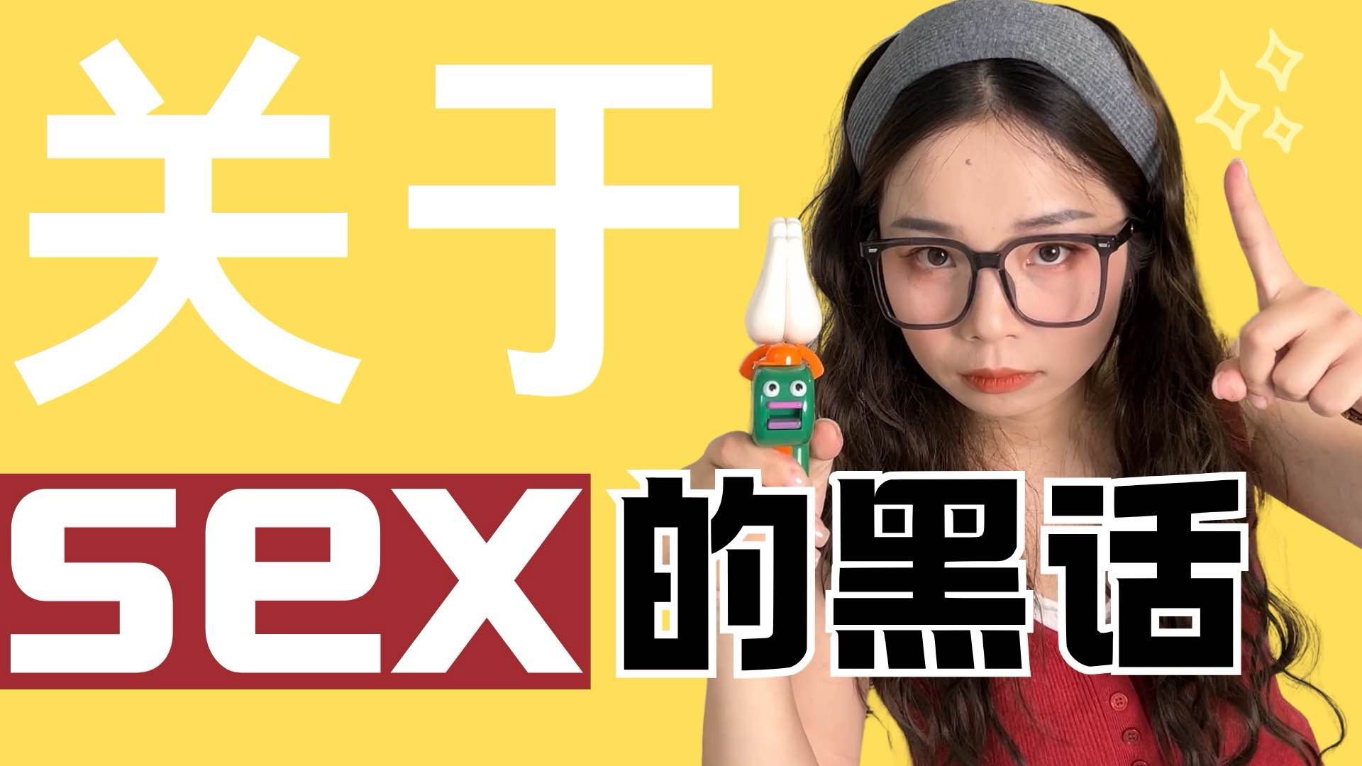 看完这些涩涩黑话，我悟了！！！ | 辣个芝士