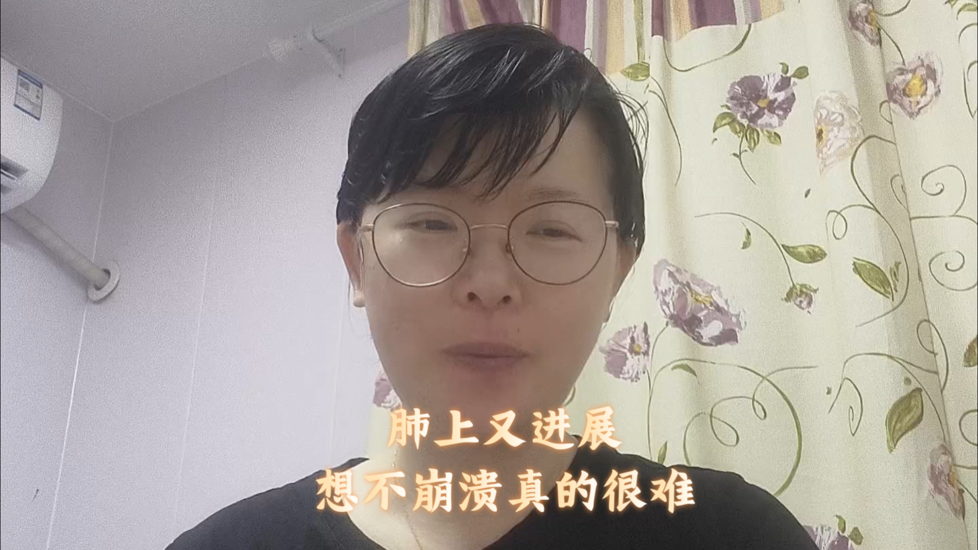 没想到啊肺上又是给个大惊喜想不崩溃真的很难