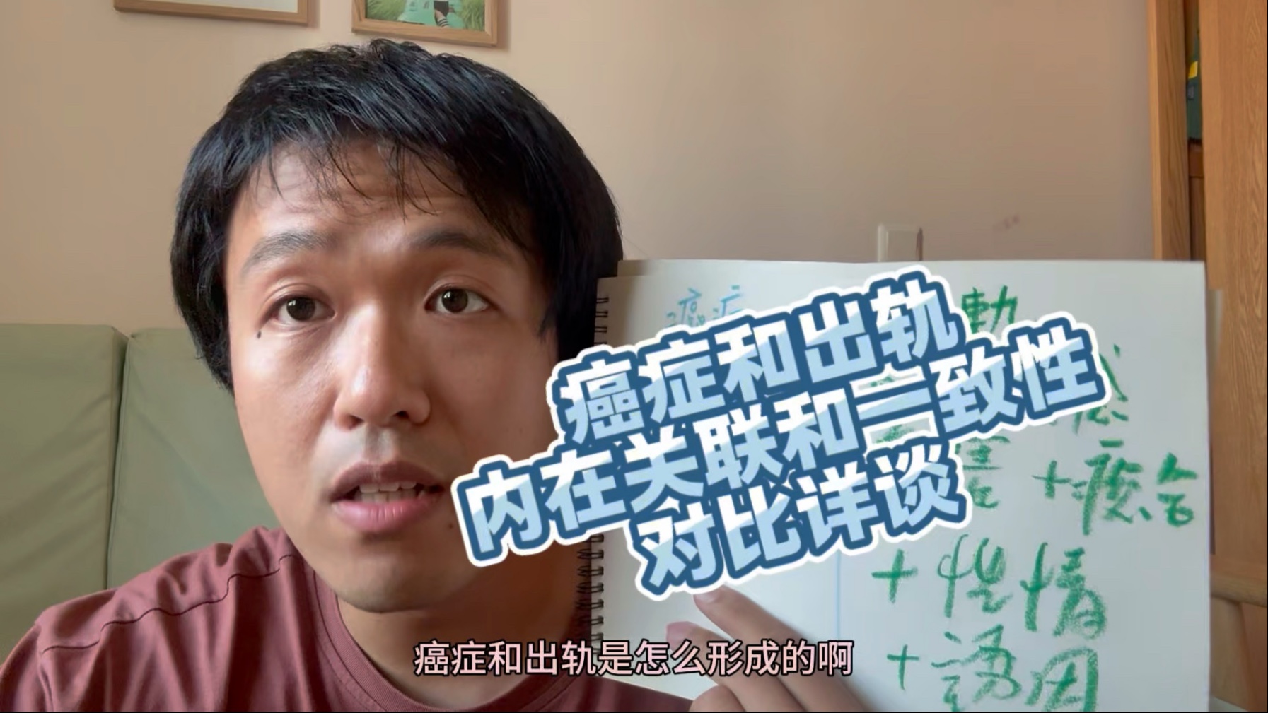 癌症和出轨 一样的 爱听哪个个都行 癌症是细胞的出轨 出轨是