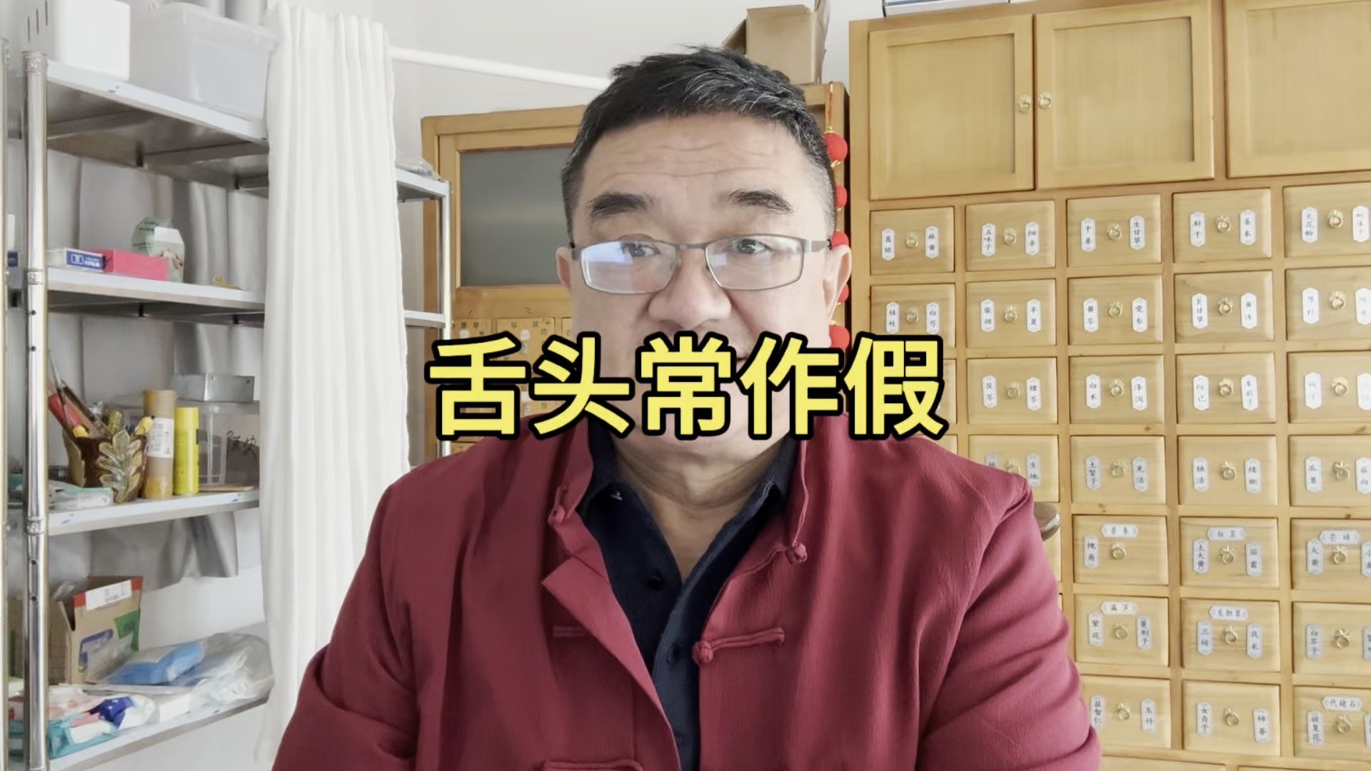 舌头常作假，怎么伸舌头才能对诊病有帮助？