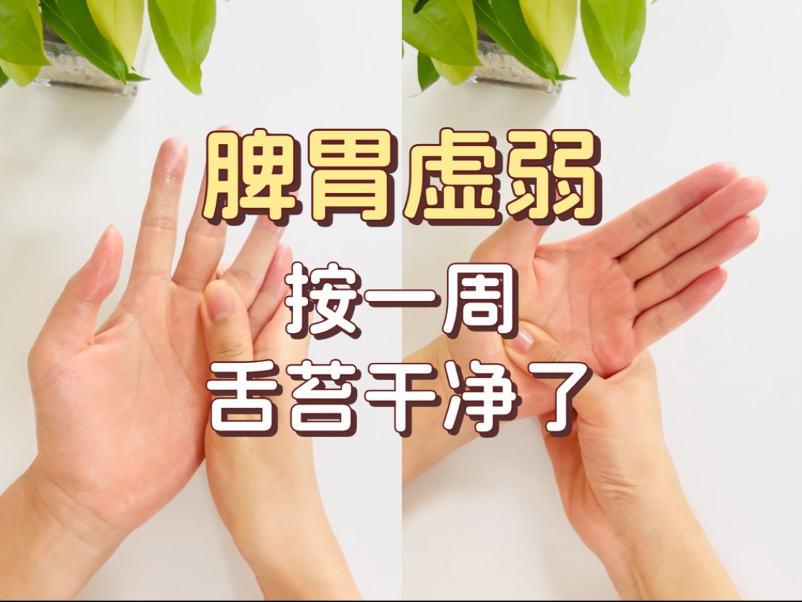 脾胃不好湿气重！试试揉开这5个地方