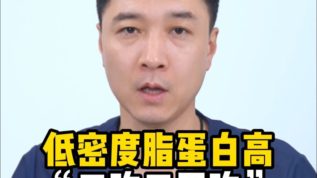 低密度脂蛋白高“三吃三不吃”