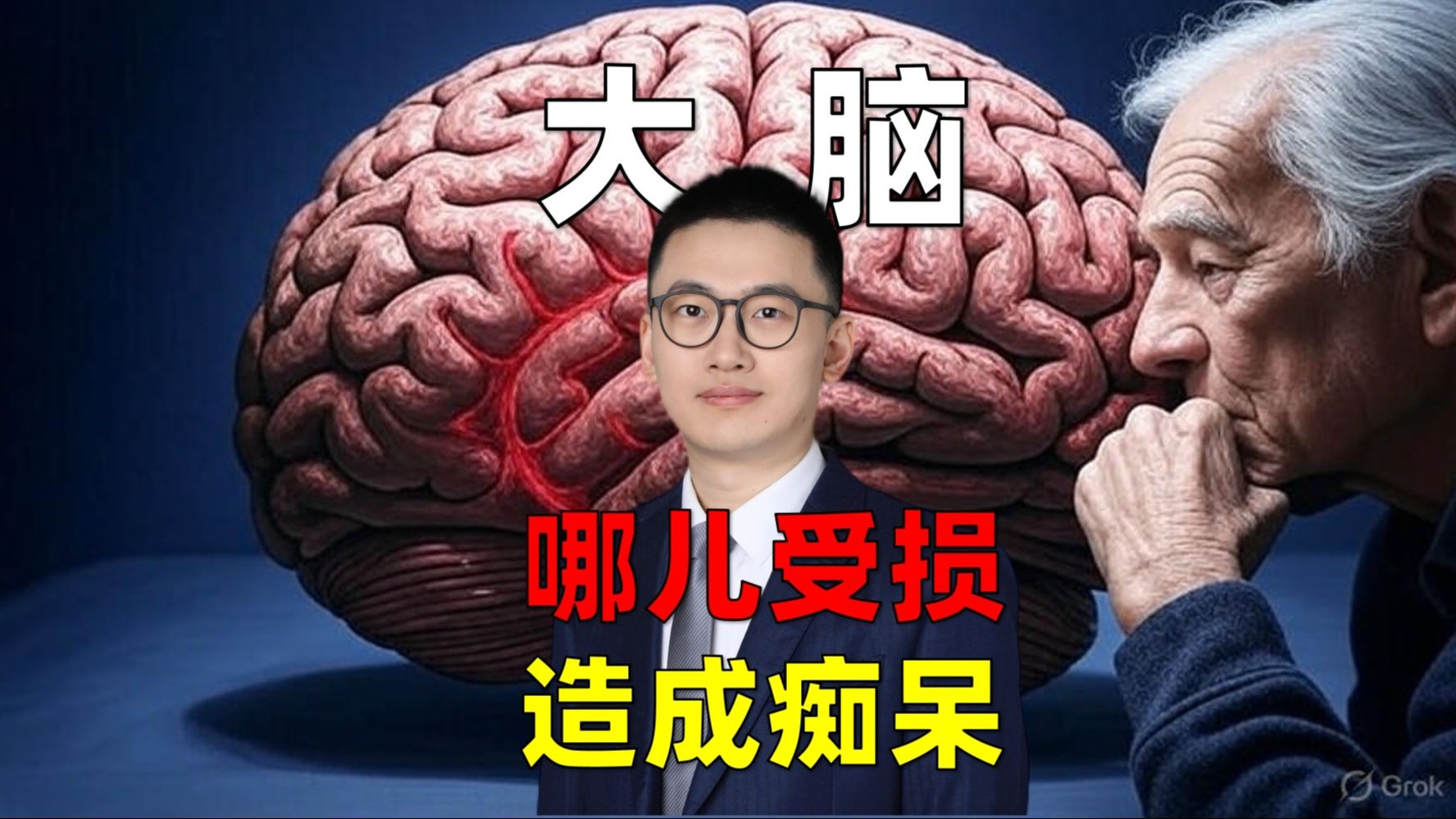 揭秘阿尔茨海默病：受损的大脑区域究竟是哪？