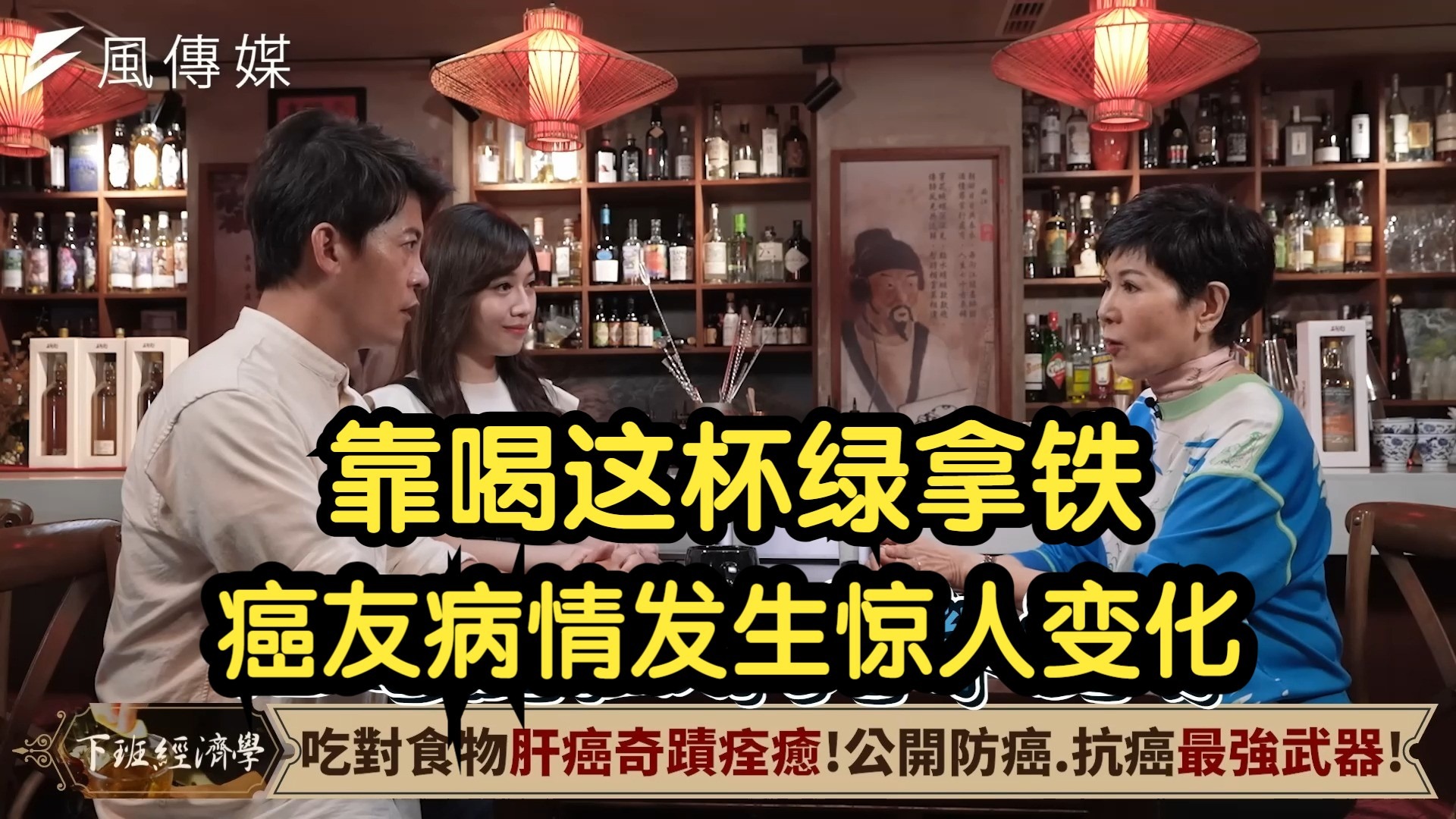 【抗癌养生】绿拿铁蔬果汁 靠喝这杯，癌友病情发生惊人变化