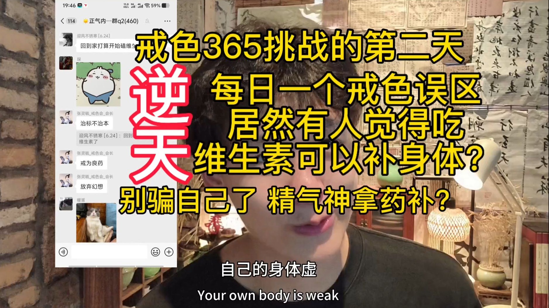 逆天！撸虚了 吃维生素可以补身体精气神？ 还在幻想呢药罐子？ 挑