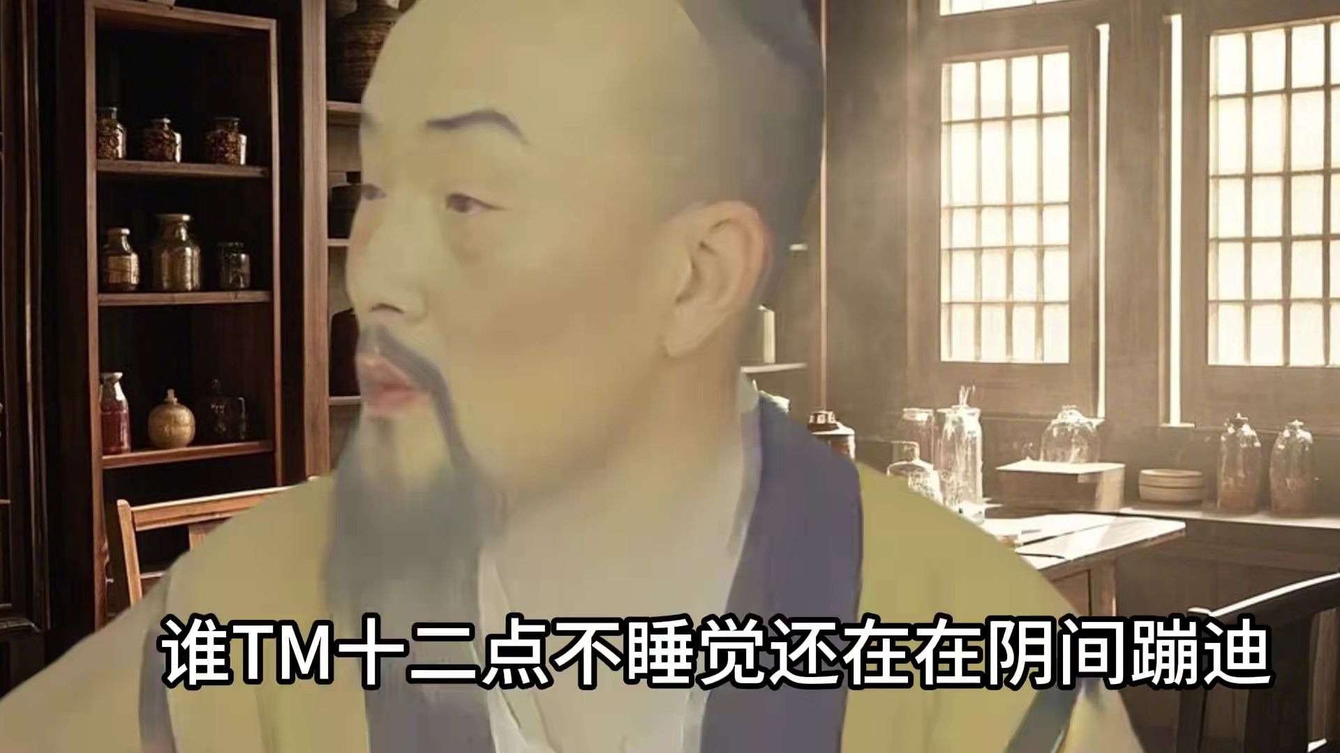 是谁12点还不睡觉？嗯？回答我