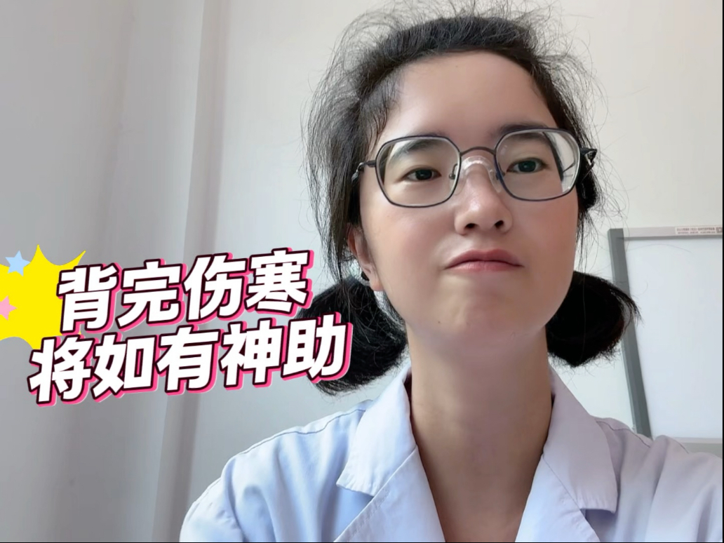 我的伤寒论背诵大业：扣问内心，为啥我想背下来