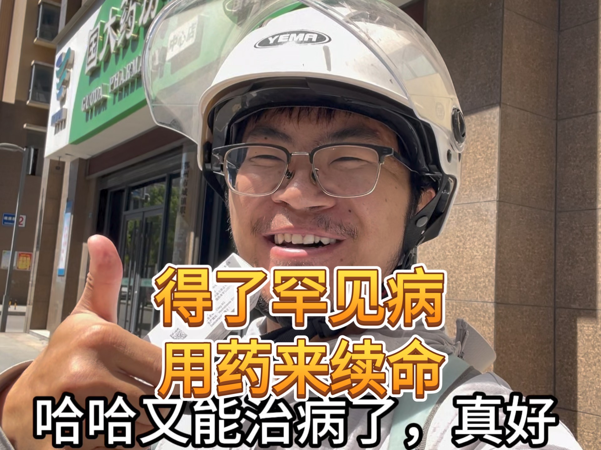 16年一针近2万天价药，打到人负债停药，如今只要6822块真香