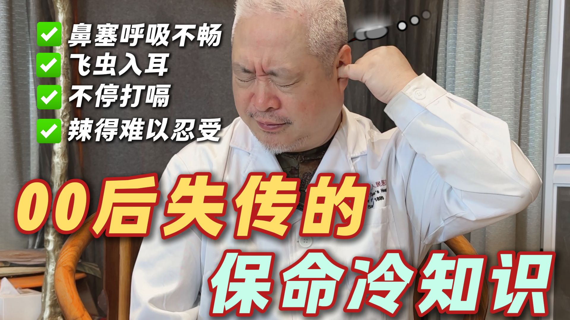 【科普】90后00后必看！关键时刻能保命冷知识！刷到就是赚到！