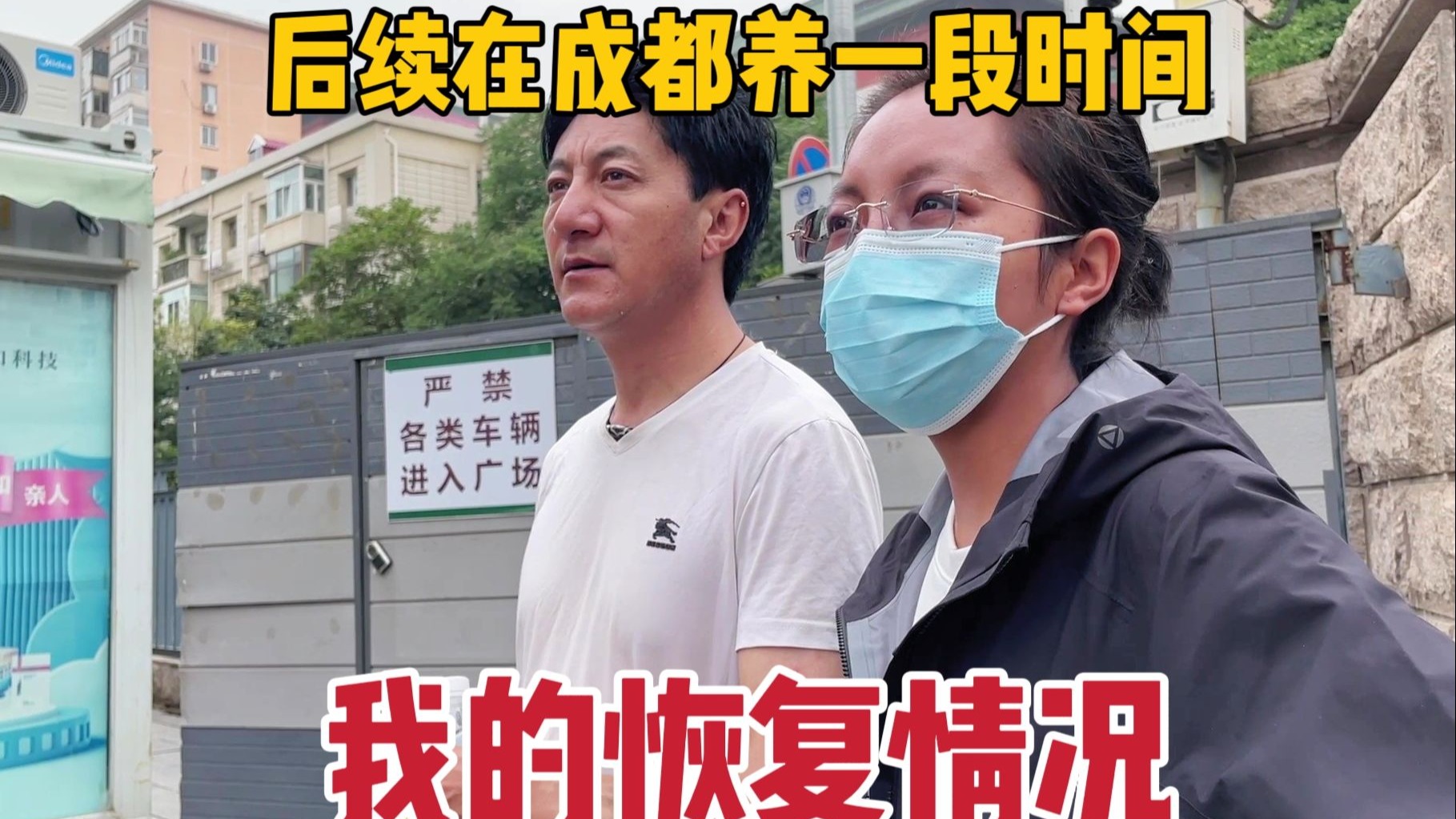 目前感觉在慢慢变好啦，非常感谢大家的关心，不用很担心我哦