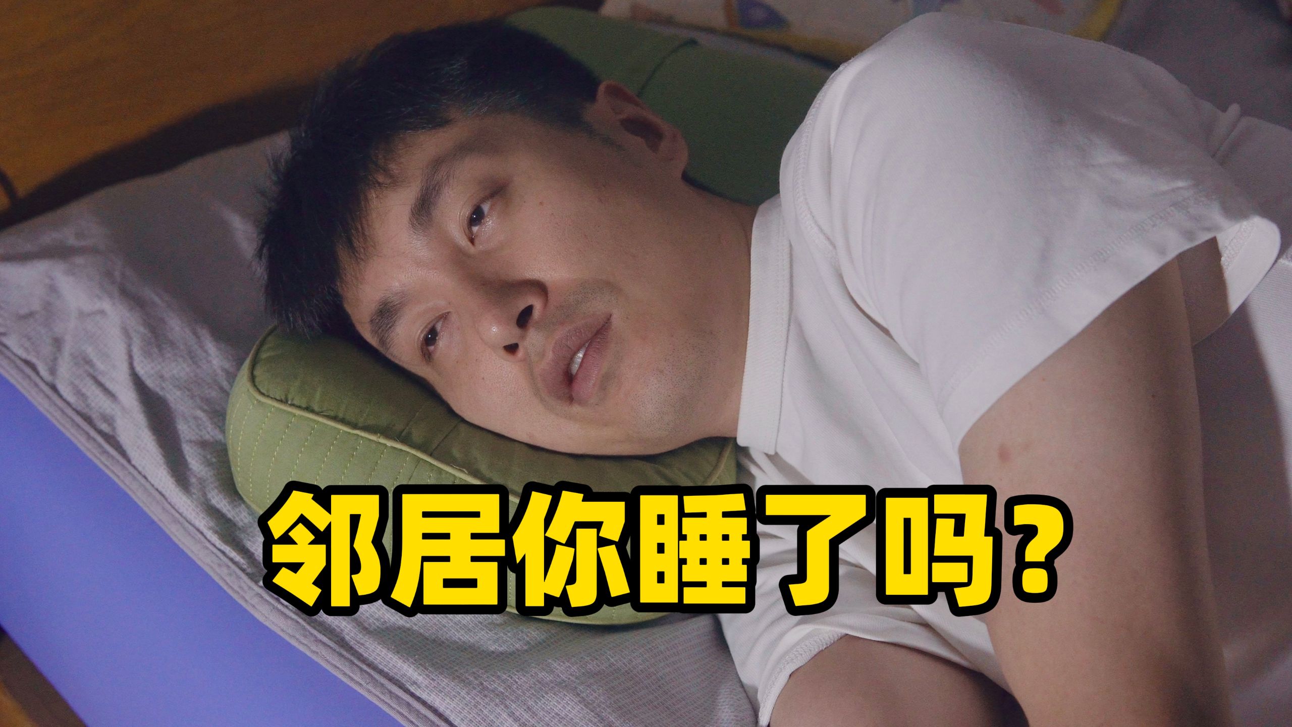 关于我和失眠搏斗的故事