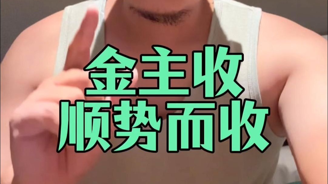 立秋节气，火不退金不显，金弱难收当收则收