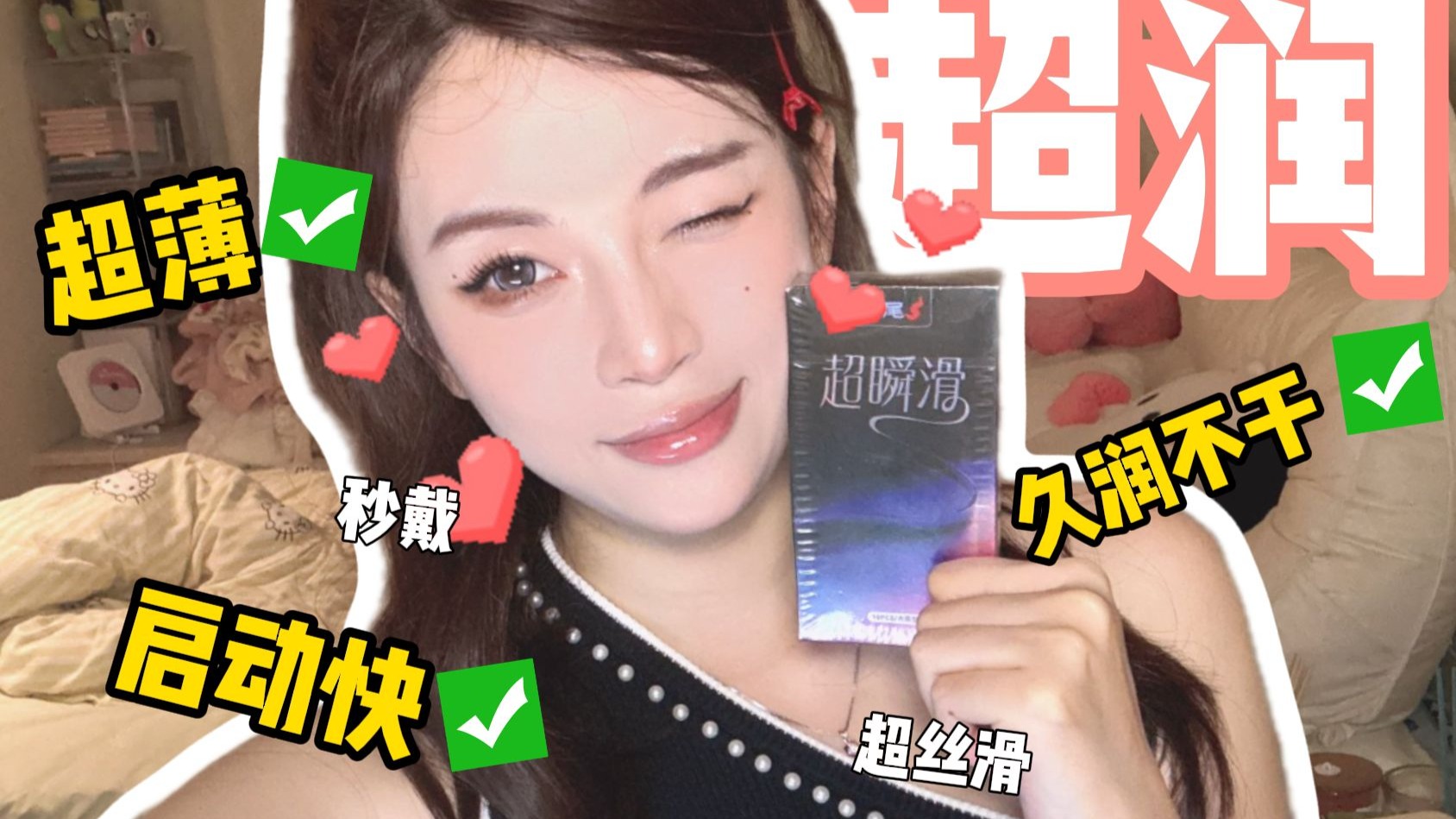 用对tt后，男友终于不说“没感觉”了   这国产套把亲密感玩明