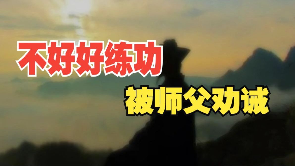 “你们出家人很轻松，世俗混不下去了我也来修道，是这样吗”。