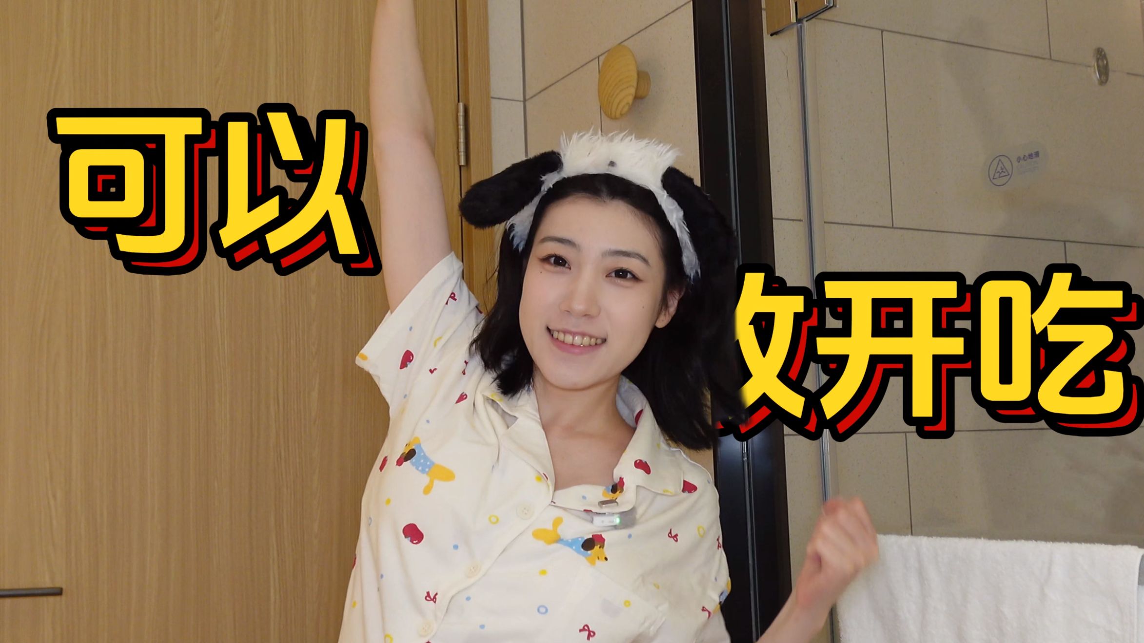 不藏了，比我探店的菜谱还野...