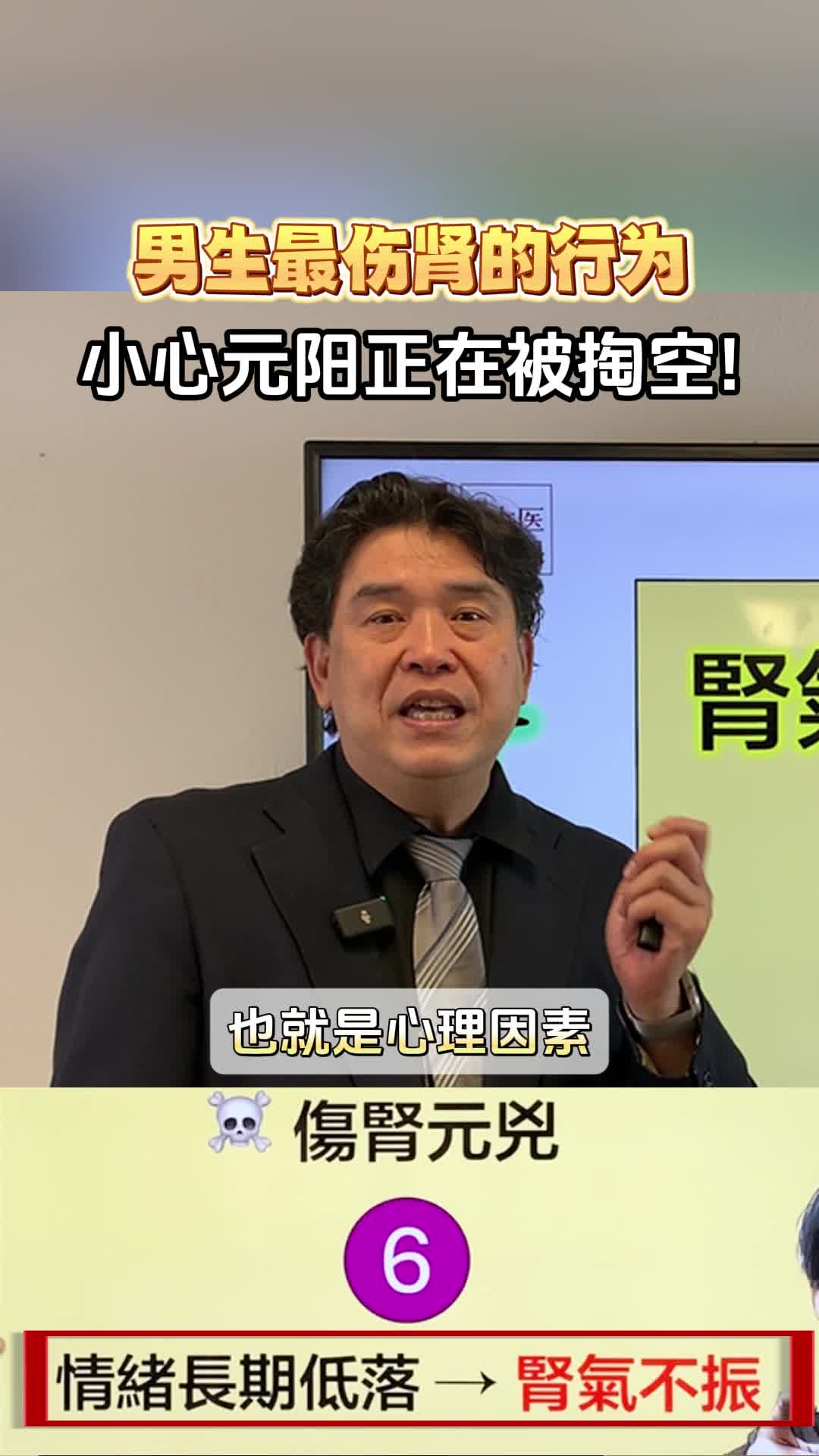 男生最伤肾的行为，小心元阳正在被掏空!