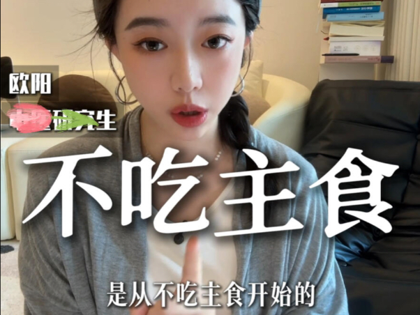 很多人生病都是从不吃主食开始的...