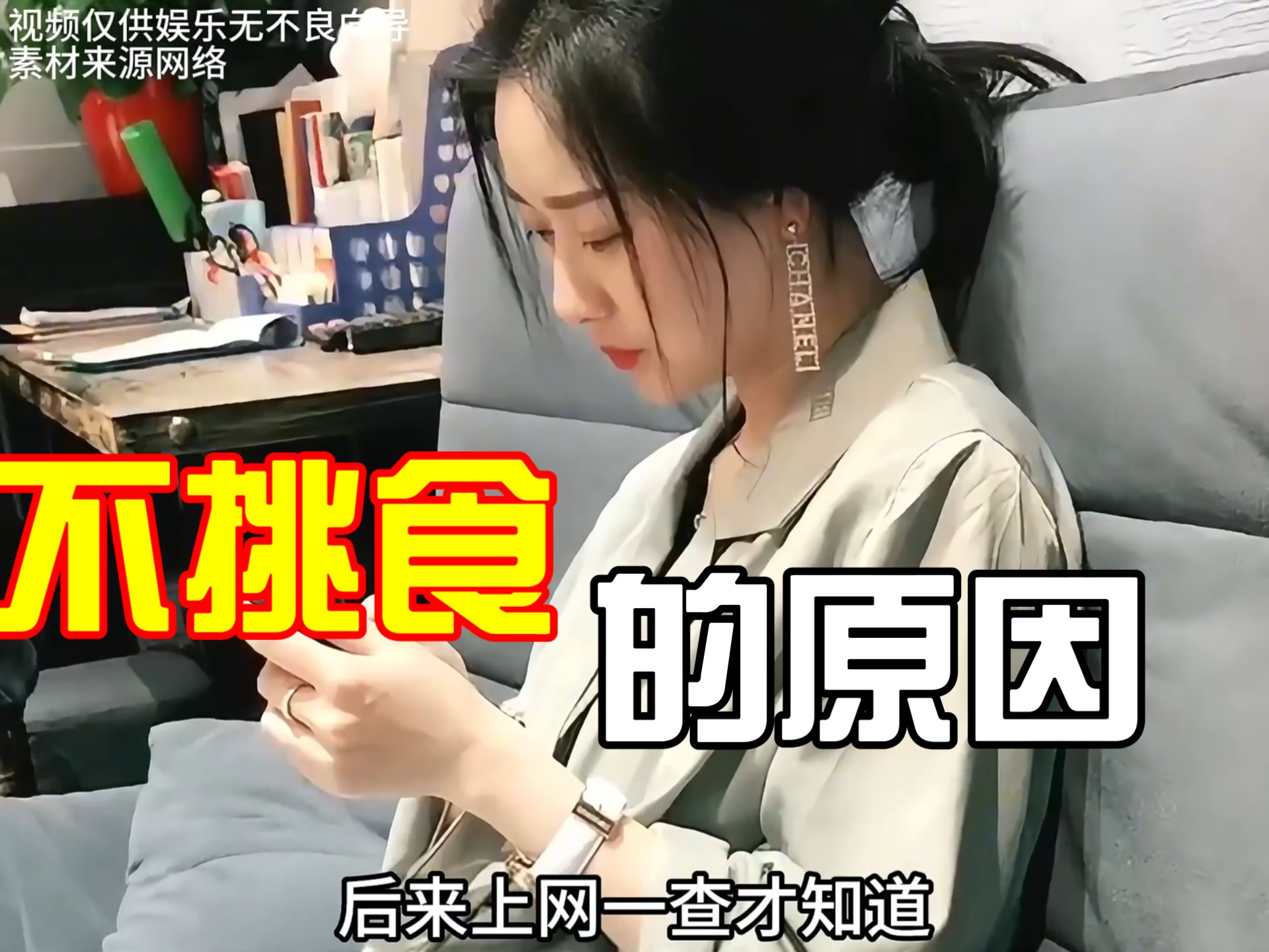 没想到这才是现在不挑食的原因！