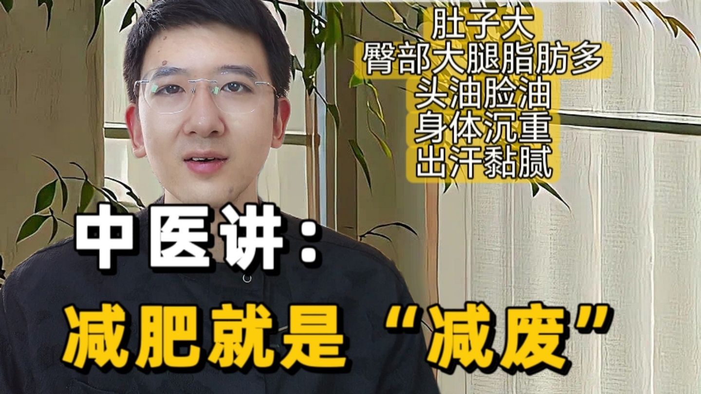 夏日养瘦，如何篡改易胖体质