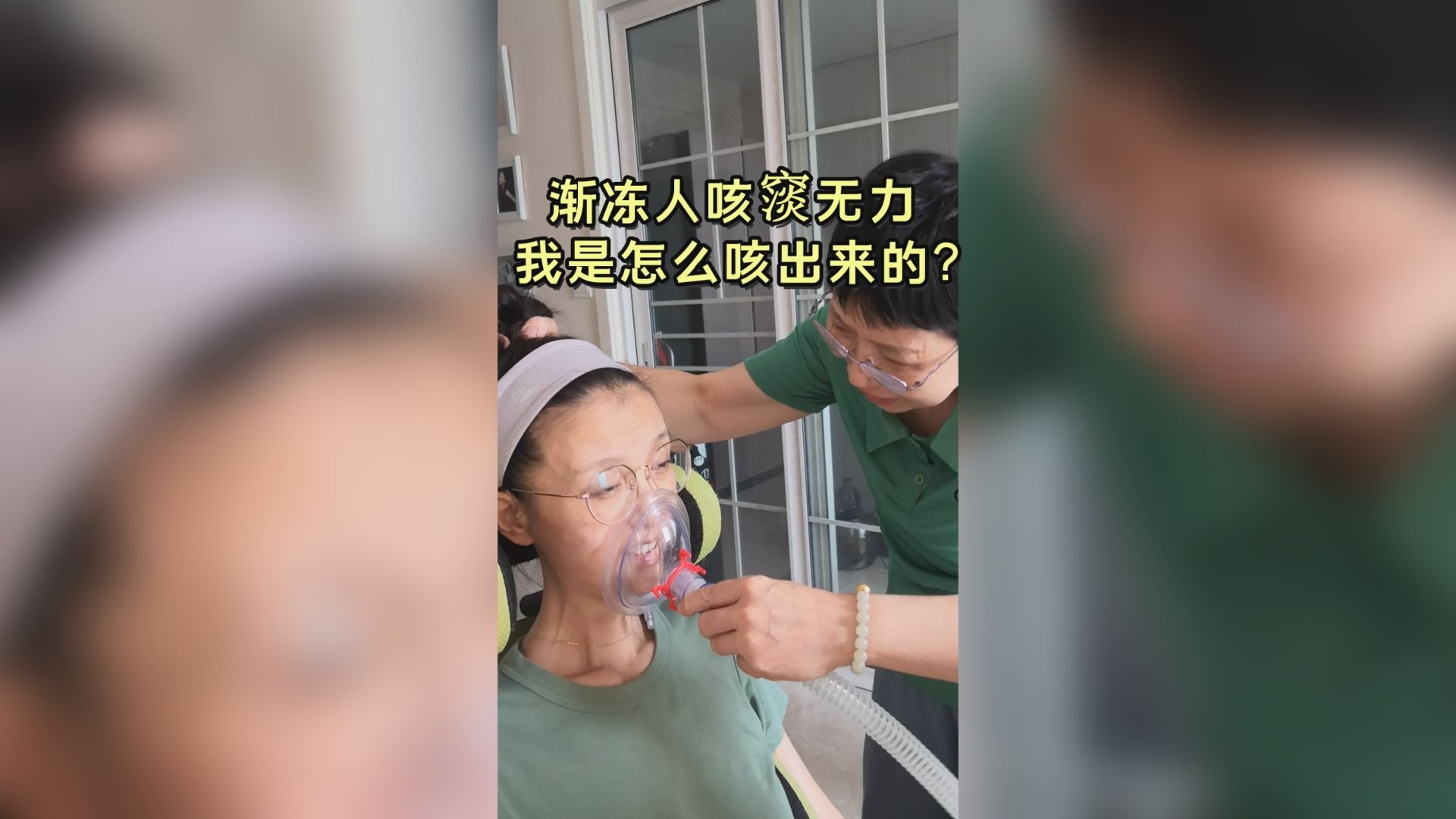 渐冻人失能失语还如何活的有质量？对我来说幸福就是早上起来还