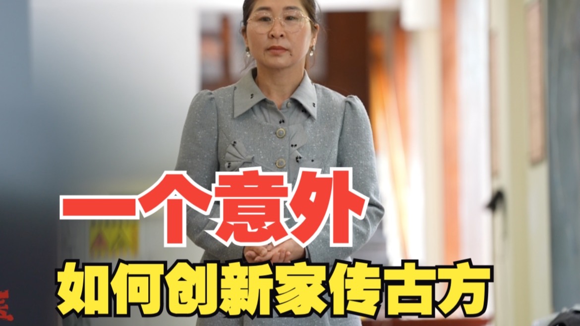 一个"不好"的土方子，治疗皮肤病却价值千万？婉拒海外商人为哪般