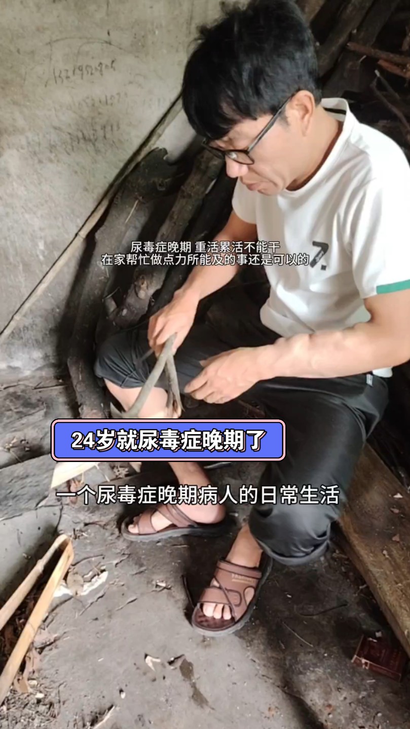 尿毒症晚期 重活累活不能干在家帮忙做点力所能及的事还是可