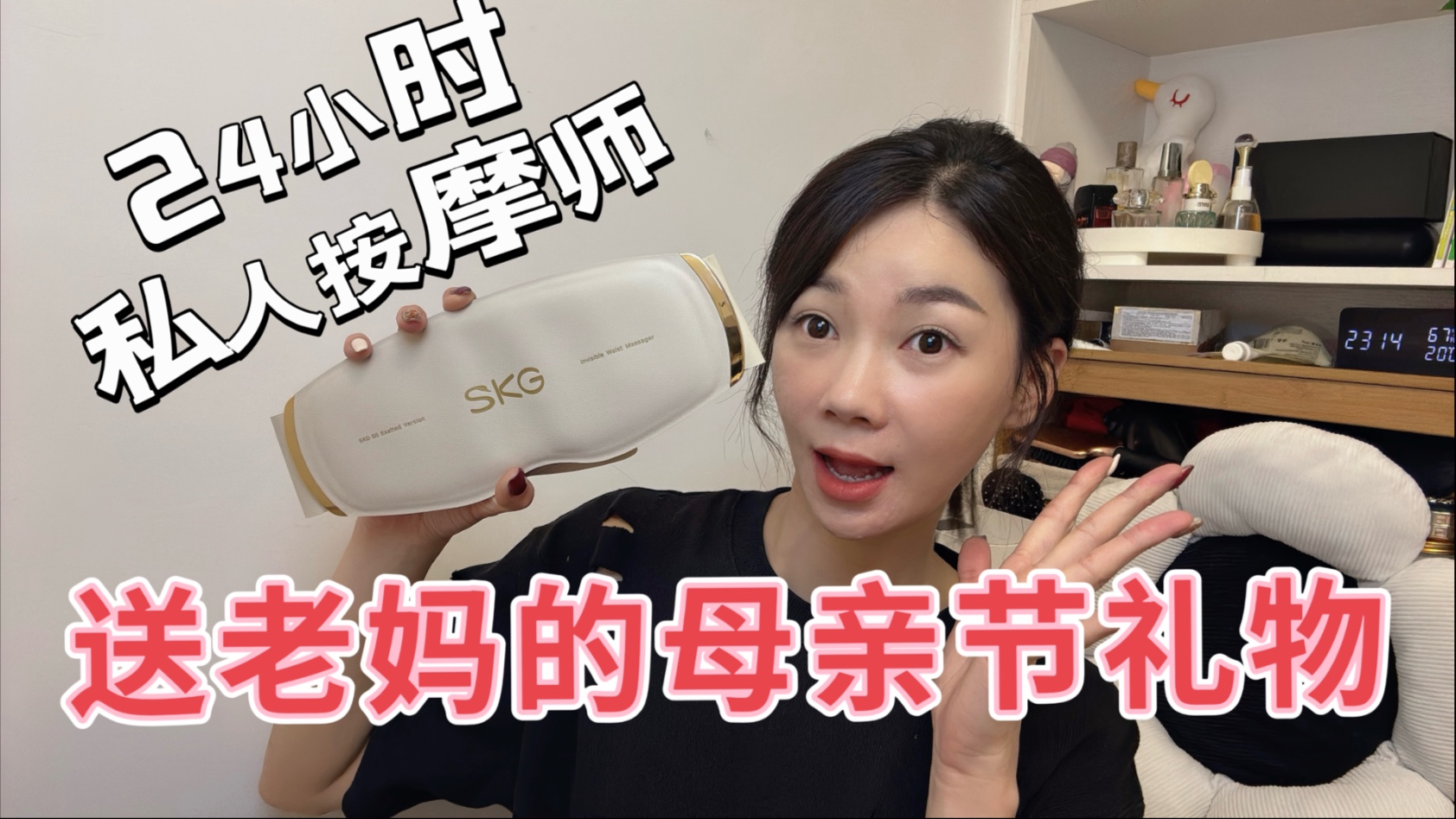 全小区妈妈都在羡慕！这个母亲节礼物让老妈腰不酸了、走路都带