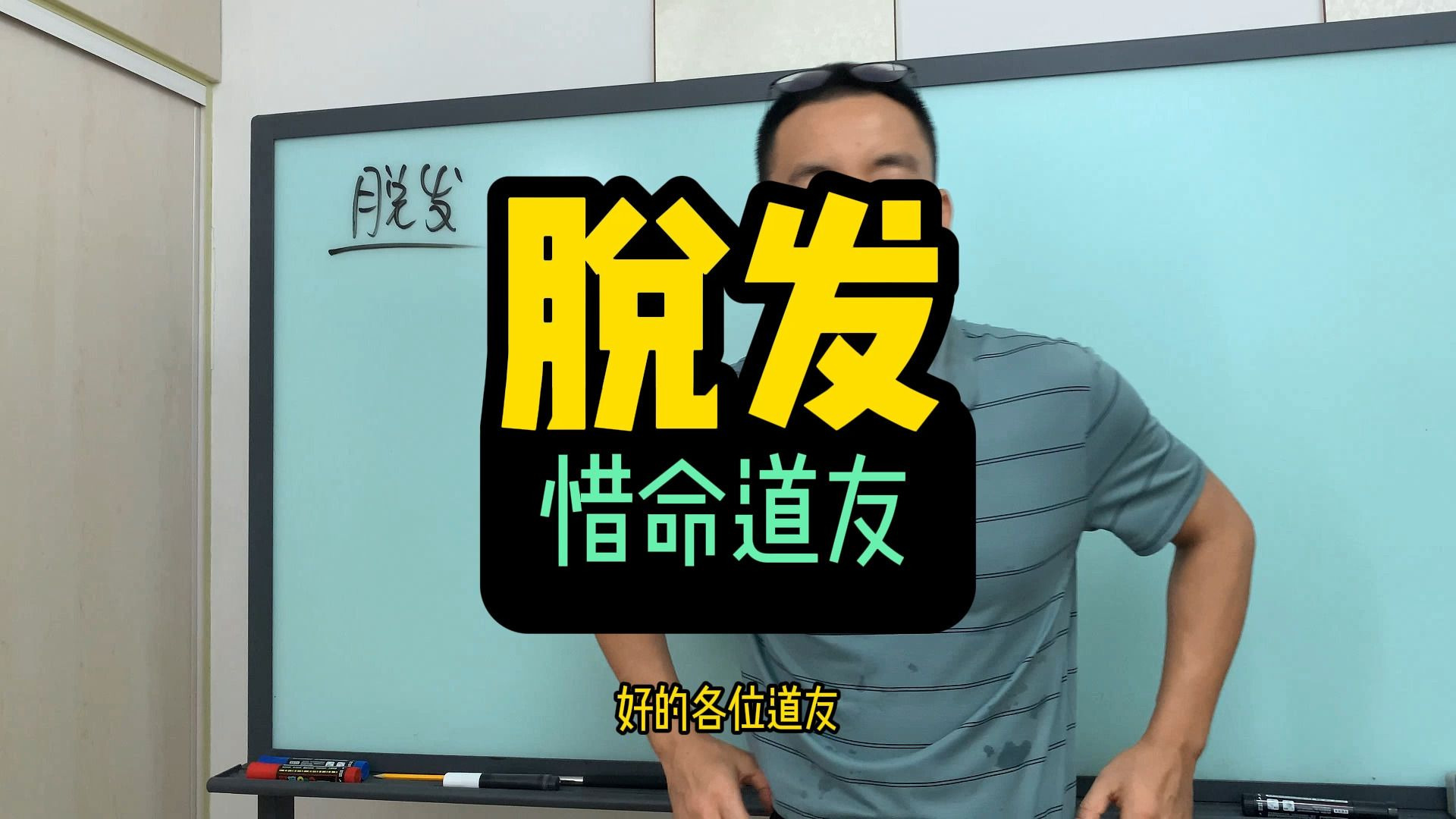 忠言逆耳啊！脱发这事儿，到底有没有解？