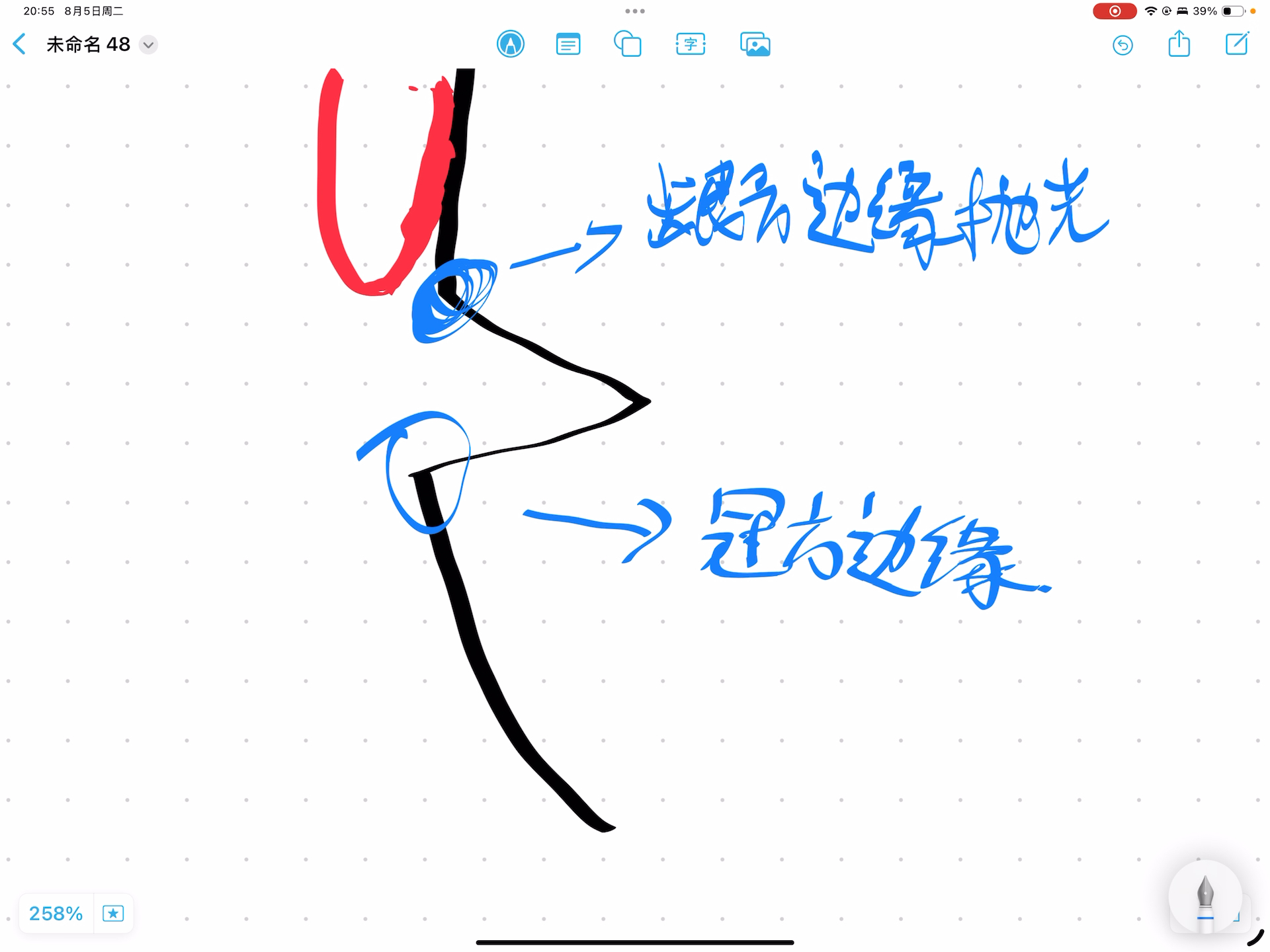 楔缺怎么补