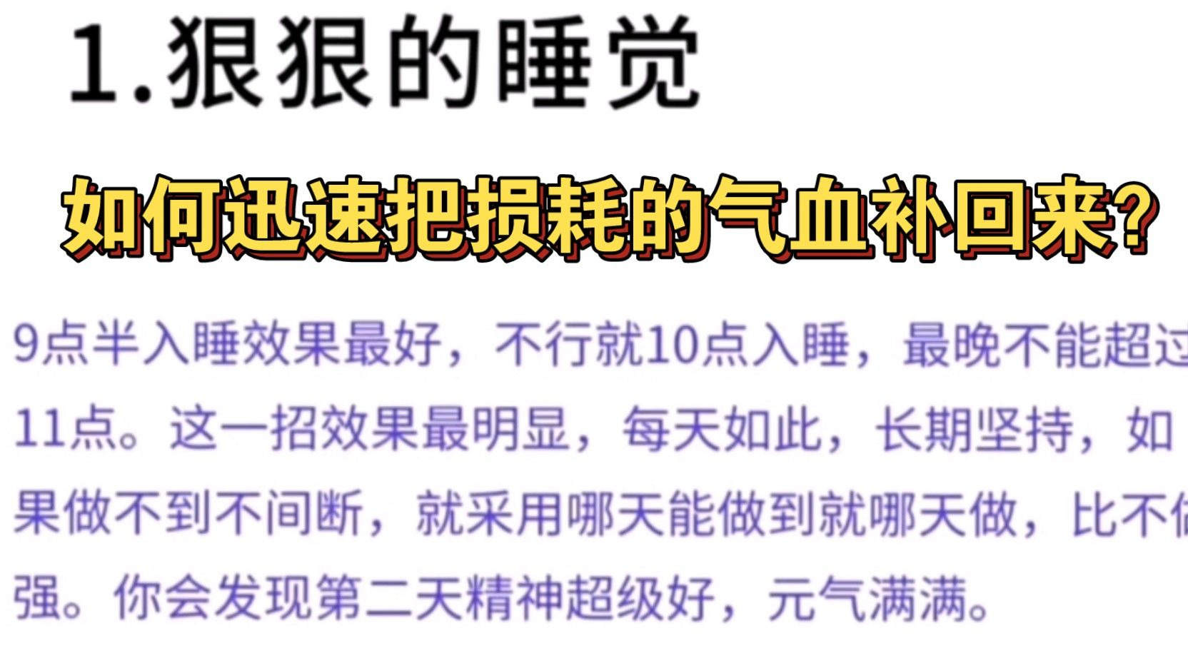 天涯神贴《如何将身体恢复到完美状态》——精血同源，长期邪淫